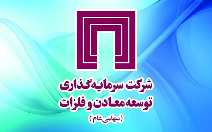 افزایش سرمایه ۲۸ درصدی ومعادن ثبت شد
