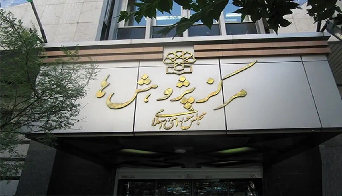 مرکز پژوهشهای مجلس: درآمد بیش از نیمی از مردم کشور به اینترنت وابسته است