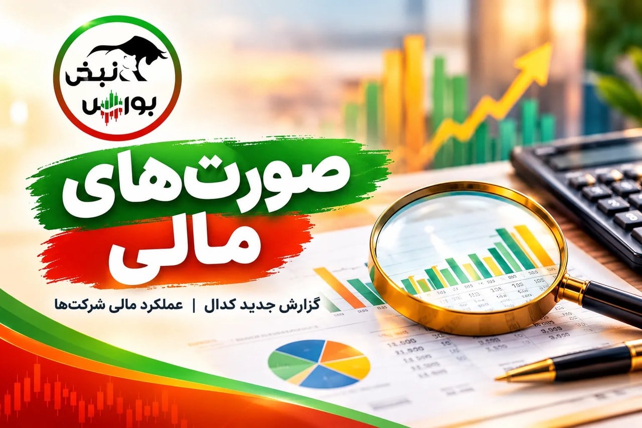 افزایش ۱۸۴ درصدی سود خالص وکار