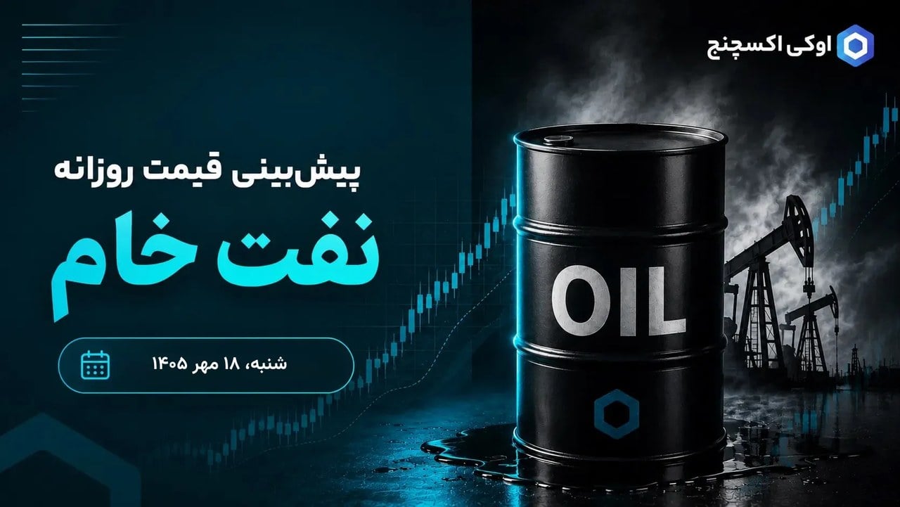 آسیب گرداب حارهای به تأسیسات نفتی؛ آیا جهش قیمتی در راه است؟