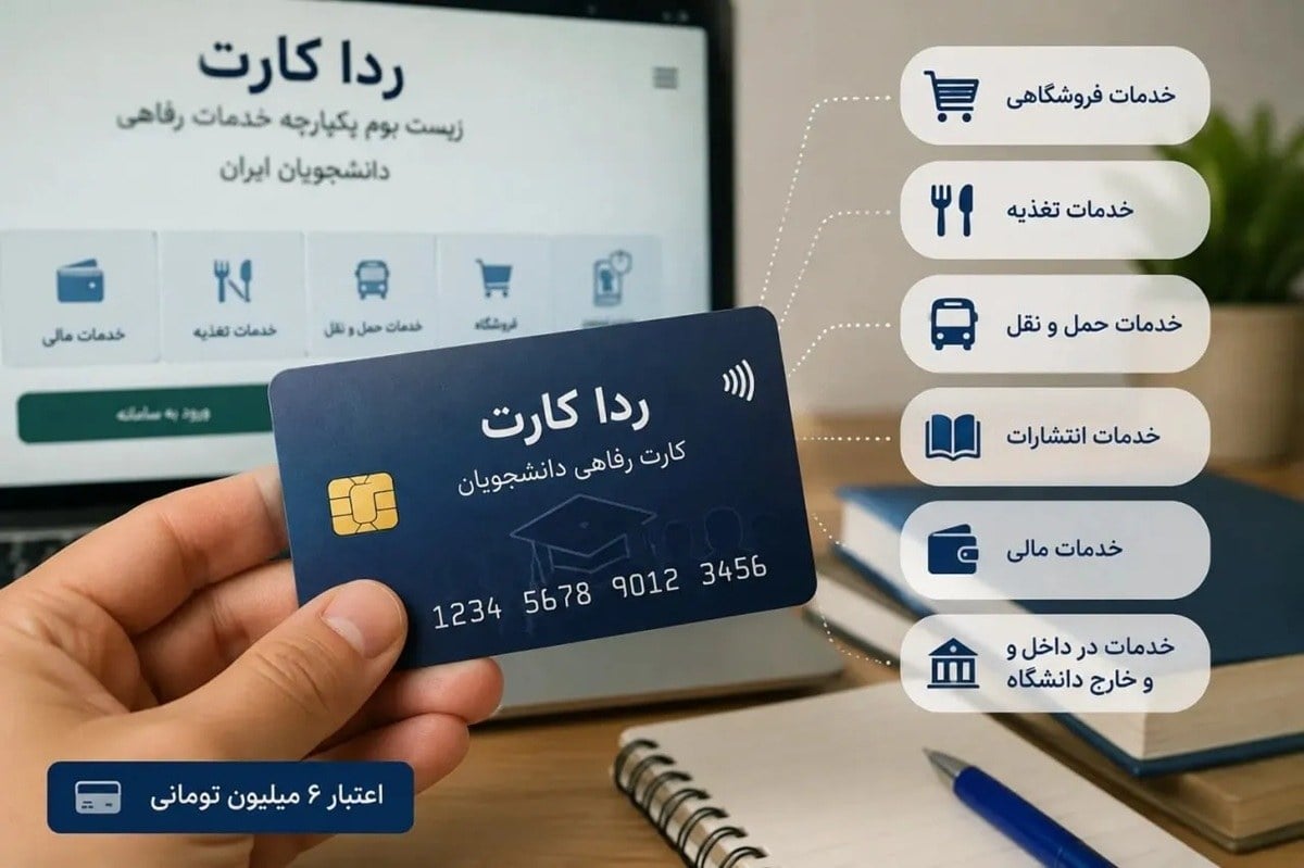 حبیبا: طرح «ردا» از ۱۰ روز آینده در ۲۰ دانشگاه اجرا می شود
