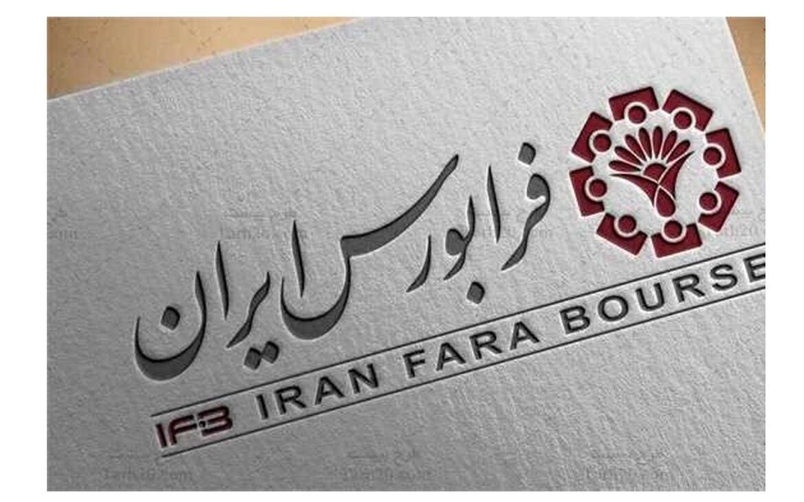 عرضه ۴۹۵ میلیون واحد صندوق سرمایه‌گذاری تاج طاووس خاورمیانه آغاز شد