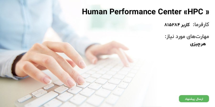 (HPC) Human Performance Center