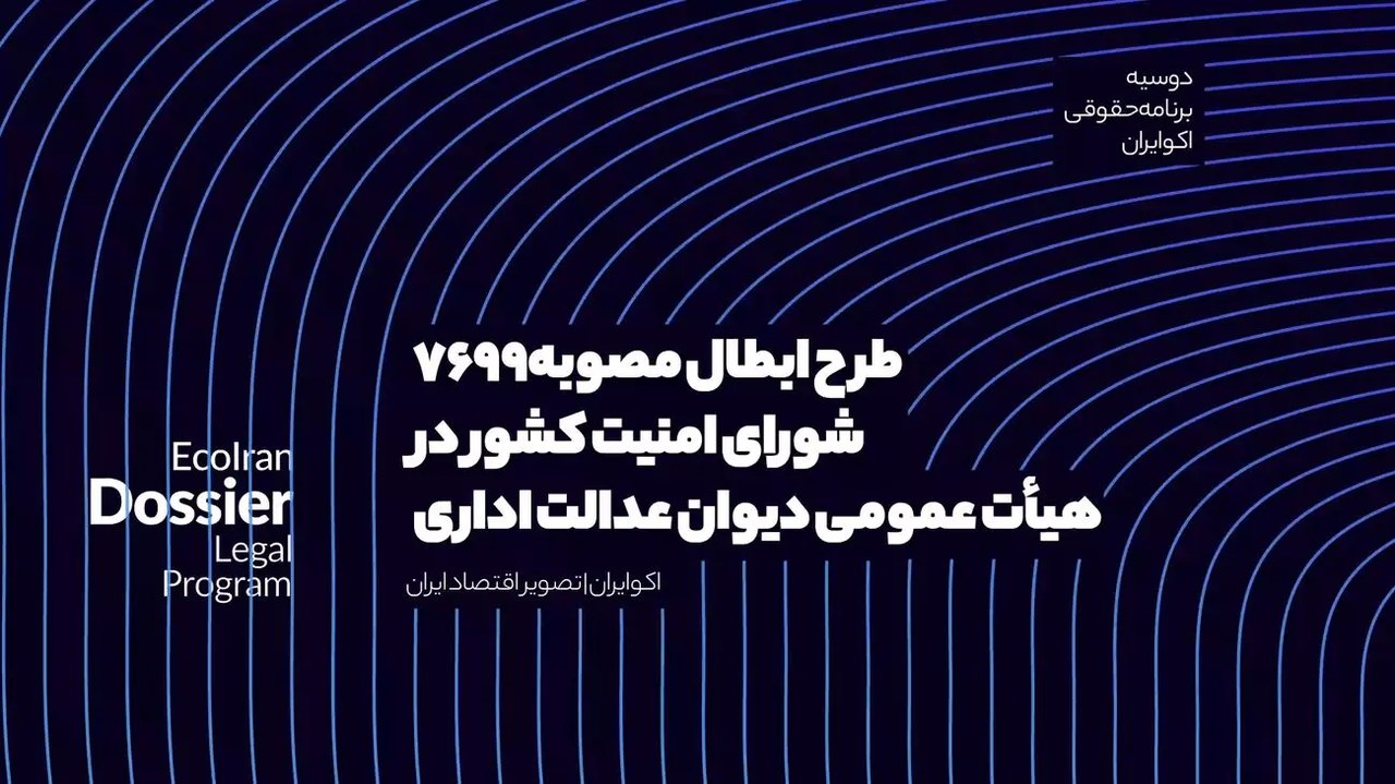 در انتظار رای حساس برای سازندگان ملک؛ آیا دیوان عدالت مصوبه شورای امنیت را ابطال می‌کند؟