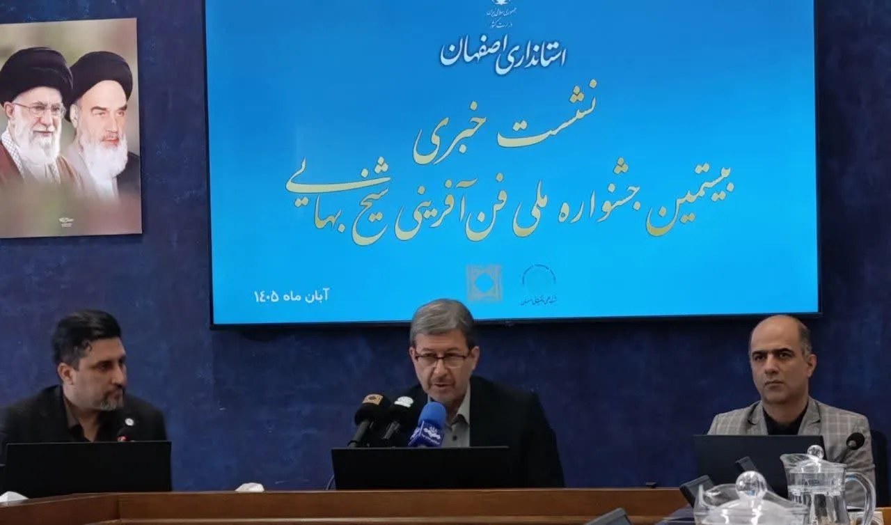 جشنواره شیخ بهایی؛ پل ایدههای نوآورانه تا سرمایهگذاری