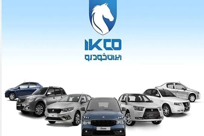 ترمز افزایش قیمت ایران‌خودرو را بکشید!