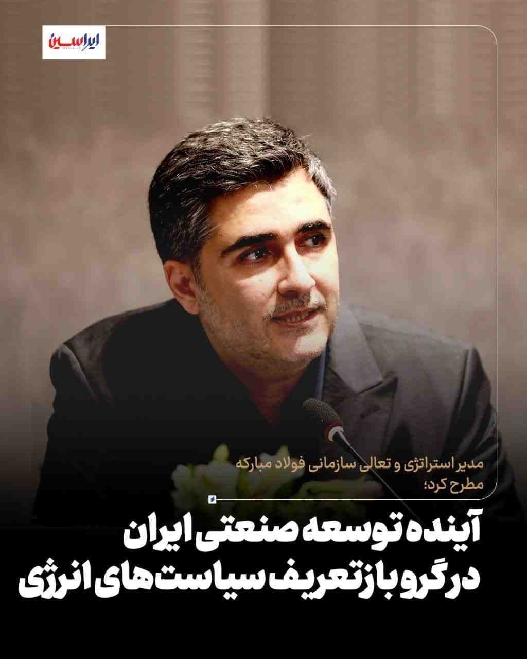 آینده توسعه صنعتی ایران در گرو بازتعریف سیاست‌های انرژی