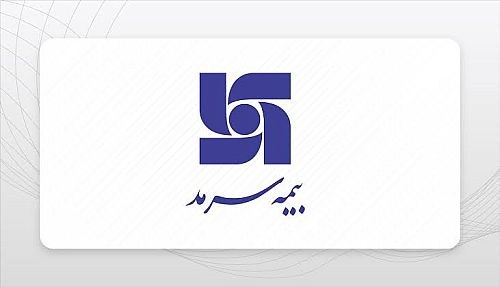 رشد ۶۰ درصدی سود خالص بیمه سرمد با جهش درآمد سرمایه گذاری