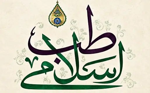 درسهای اجتهادی شیخ صدوق و شیخ مفید برای طرفداران نقلگرایی در طبّ اسلامی/ محمدعلی ملک