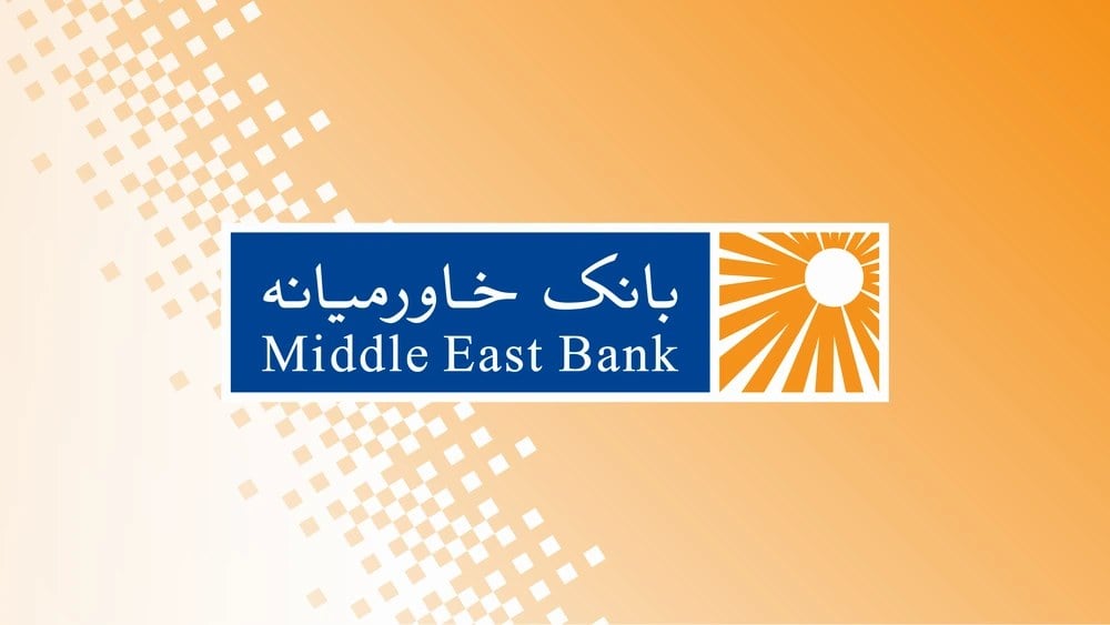 پذیره‌نویسی صندوق تامین سرمایه طاووس خاورمیانه با نماد خاورمیانه