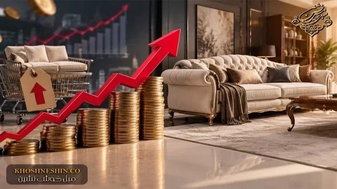 روند قیمت مبلمان در بازار ۱۴۰۵: چه عواملی بر قیمت مبل اثر میگذارد؟