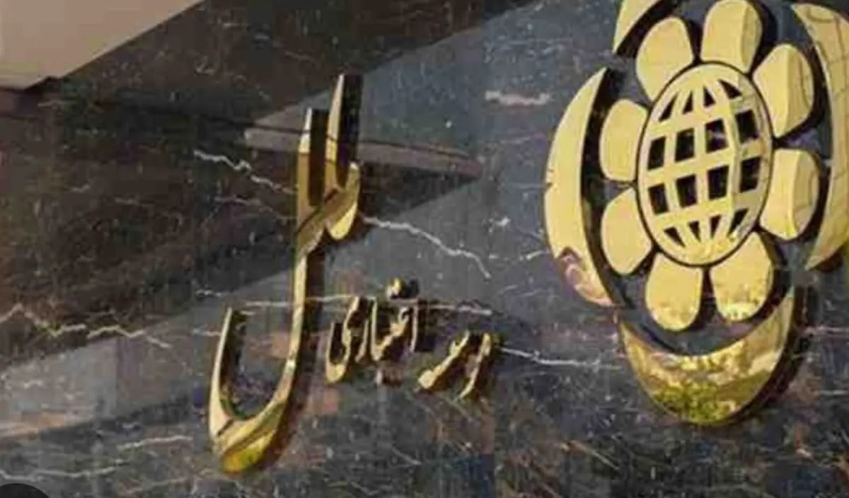 بررسی افزایش سرمایه «وملل» در دستور جلسه مجمع فوقالعاده