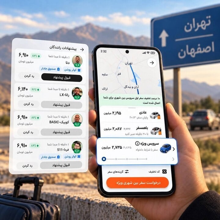تپسی امکان انتخاب راننده و خودرو را در سفرهای بینشهری فراهم کرد