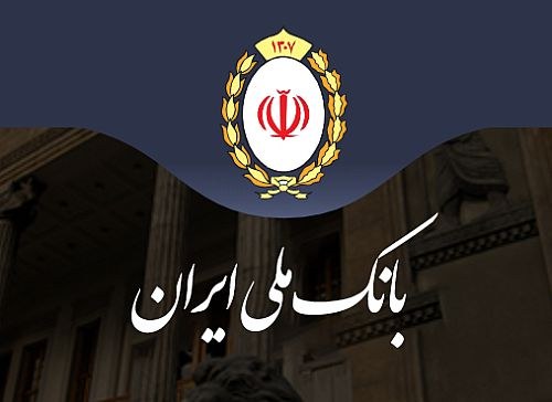 بانک ملی مزایده سراسری اموال مازاد آبان ۱۴۰۵ را آغاز کرد