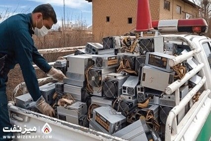شناسایی ۴۵ مزرعه استخراج غیرمجاز رمزارز در استان تهران