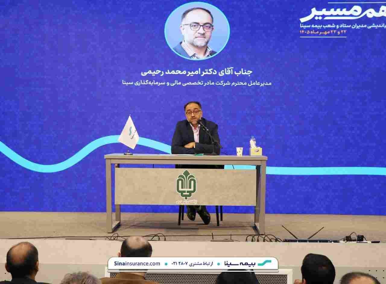 سودآوری پایدار و سرمایه انسانی؛دو محور راهبردی توسعه بیمه سینا