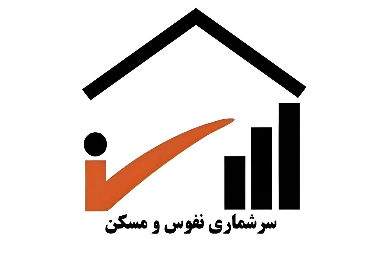 تهرانیها میتوانند با سامانه دولت من در سرشماری شرکت کنند+لینک سامانه