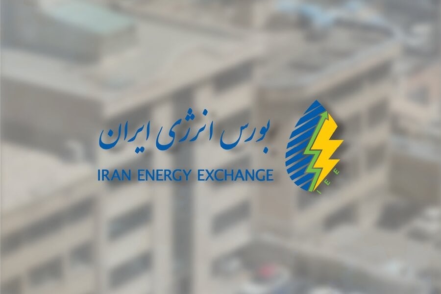 جزئیات برنامه عرضه بورس انرژی برای معاملات امروز