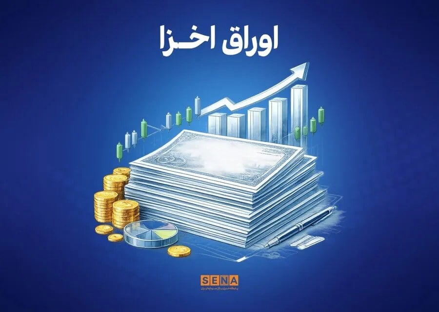 قطبنمای معاملات هفتگی اوراق خزانه اسلامی + نمودار