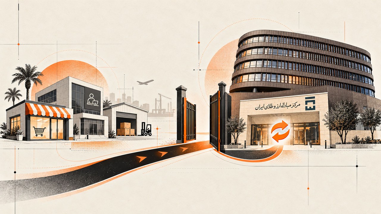 واحدهای غیرتولیدی مناطق آزاد به تأمین ارز از مرکز مبادله دسترسی پیدا کردند