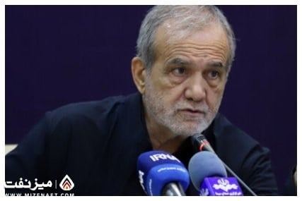 پزشکیان از هزینه واقعی بنزین گفت
