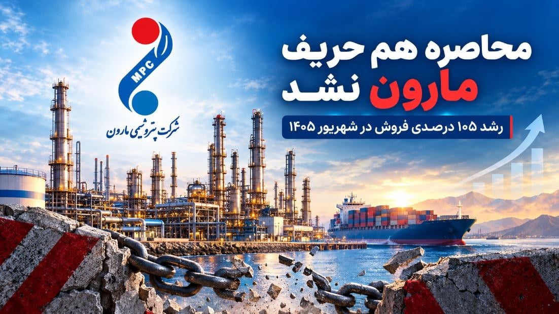 محاصره هم حریف مارون نشد