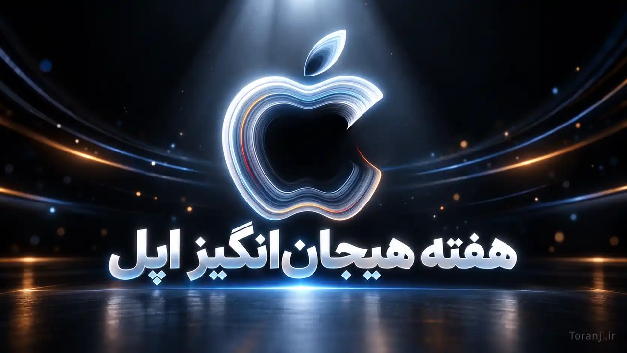 هفته هیجان انگیز اپل با iPad Mini OLED آغاز شد، چه محصولات دیگری در راهند؟