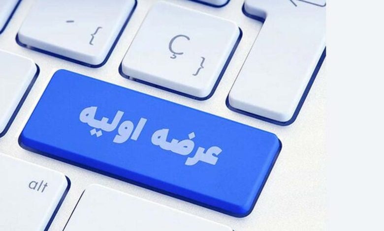 عرضه اولیه فپردیس امروز انجام میشود