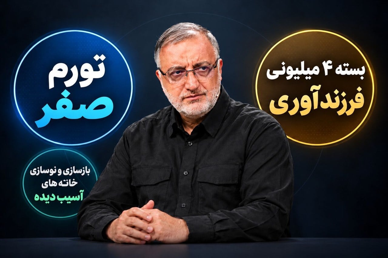چند پرسش کلیدی درباره «وعدههایِ معیشتی» شهرداری تهران