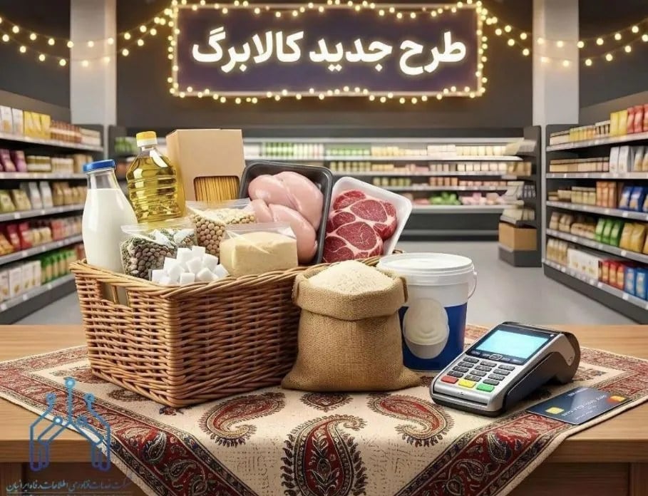 کالابرگ این گروه چرا واریز نشده؟