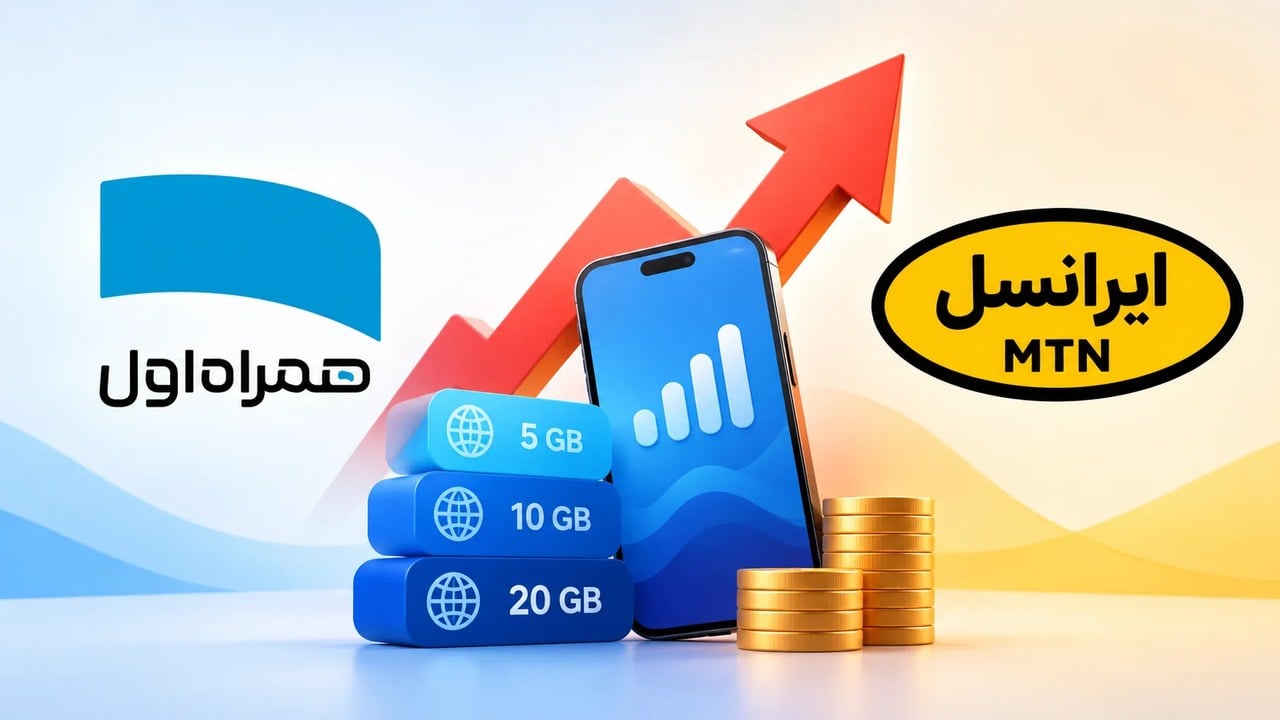 خبر جدید درباره افزایش قیمت بستههای اینترنت موبایل؛ مشترکان منتظر گرانی باشند؟