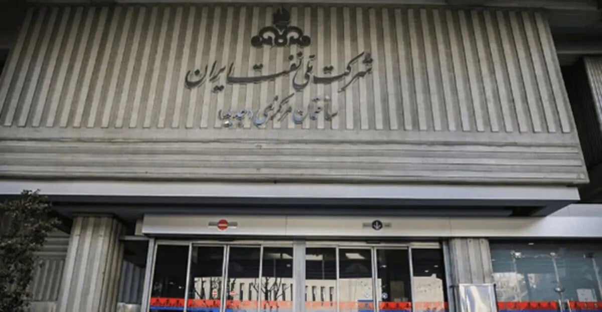 حسابهای شرکت ملی نفت ایران بار دیگر مسدود شد