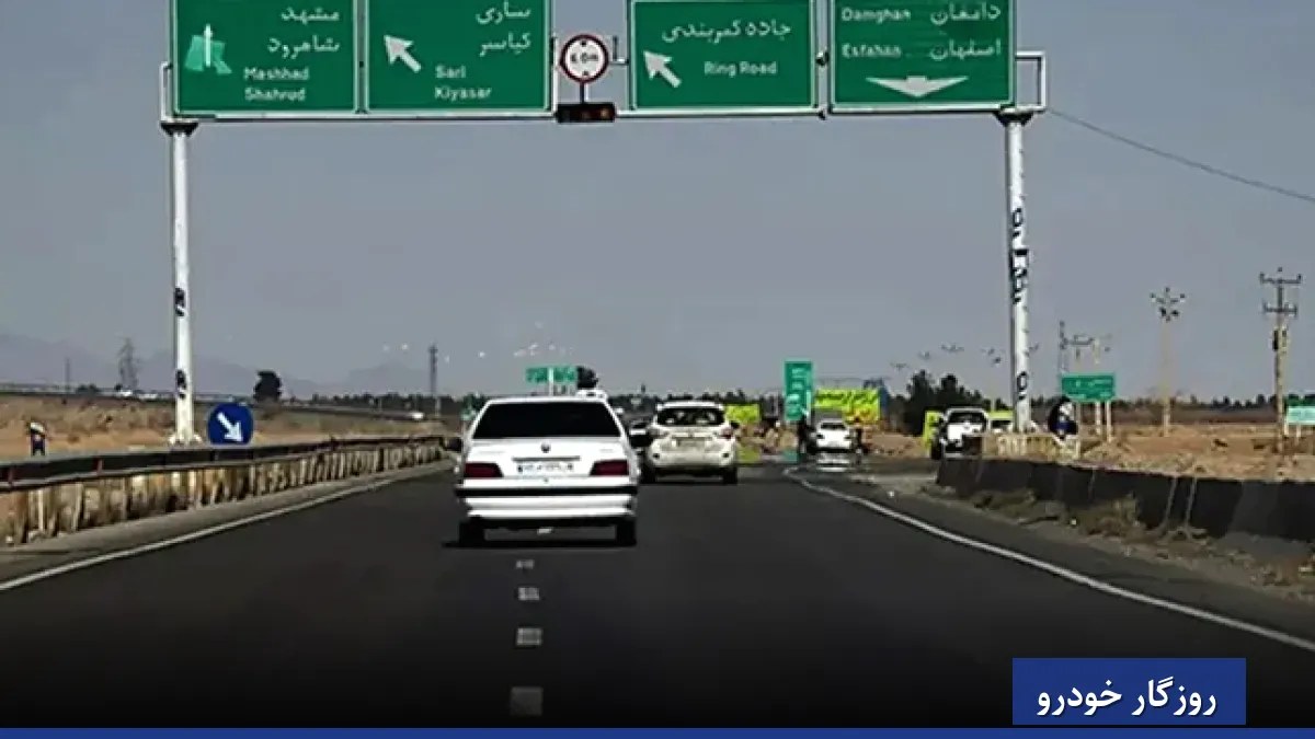 با ماشین مشهد نروید!