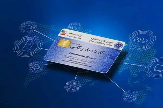 پایان راه کارتهای بازرگانی اجارهای؟ ممنوعیت تنظیم سند برای بهرهبرداری اشخاص ثالث