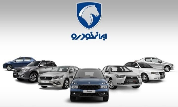 آغاز ثبتنام پیشفروش ایرانخودرو؛ مهلت تا ۱۷ مهر