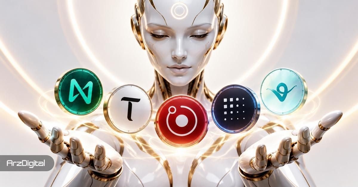 بررسی ۵ ارز هوش مصنوعی برتر برای خرید در اکتبر ۲۰۲۶