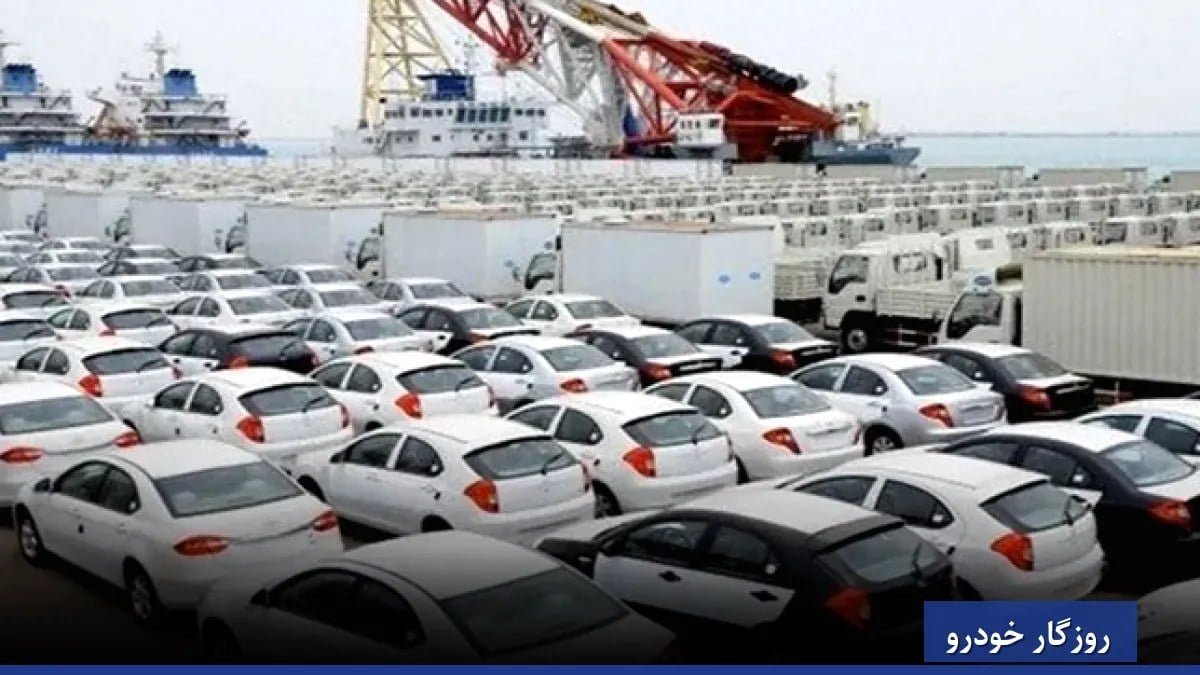 مهلت واردات خودرو برای ایرانیان مقیم خارج محدود شد