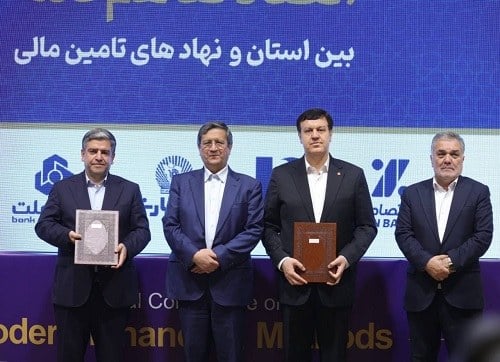 تفاهم نامه بانک ملت و استانداری اردبیل به امضا رسید