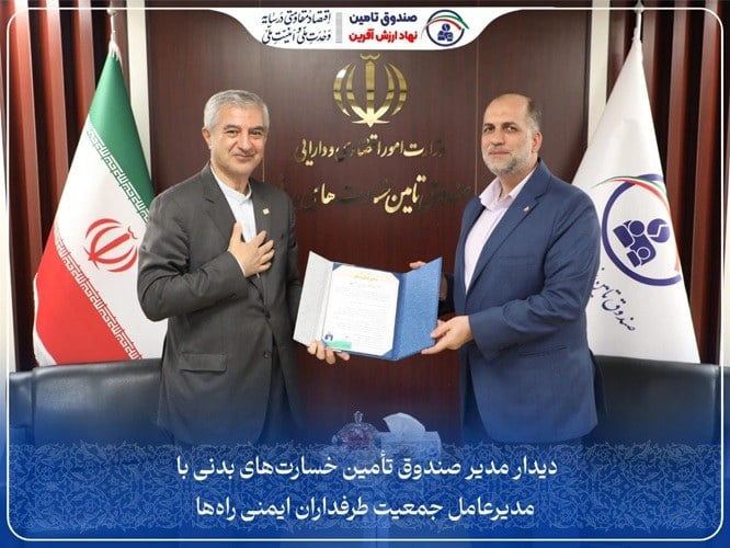 دیدار مدیر صندوق تأمین خسارت‌ با مدیرعامل طرفداران ایمنی راه‌ها