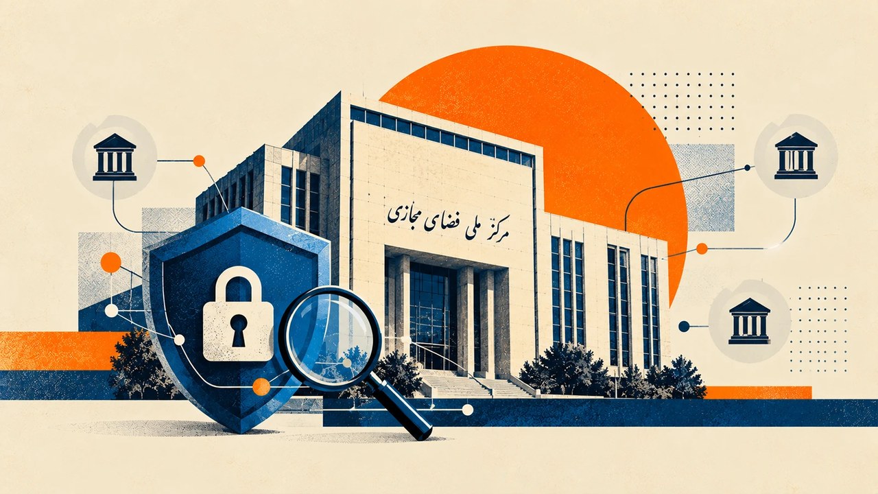 نخستین دوره رتبهبندی امنیت سایبری بانکها انجام شد؛ ارزیابی از تجهیزات فراتر میرود