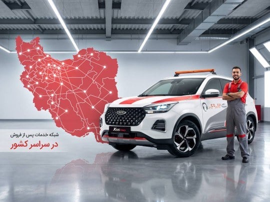 خدمترسانی روزانه به بیش از ۵ هزار مشتری در شبکه خدمات پس از فروش مدیران خودرو