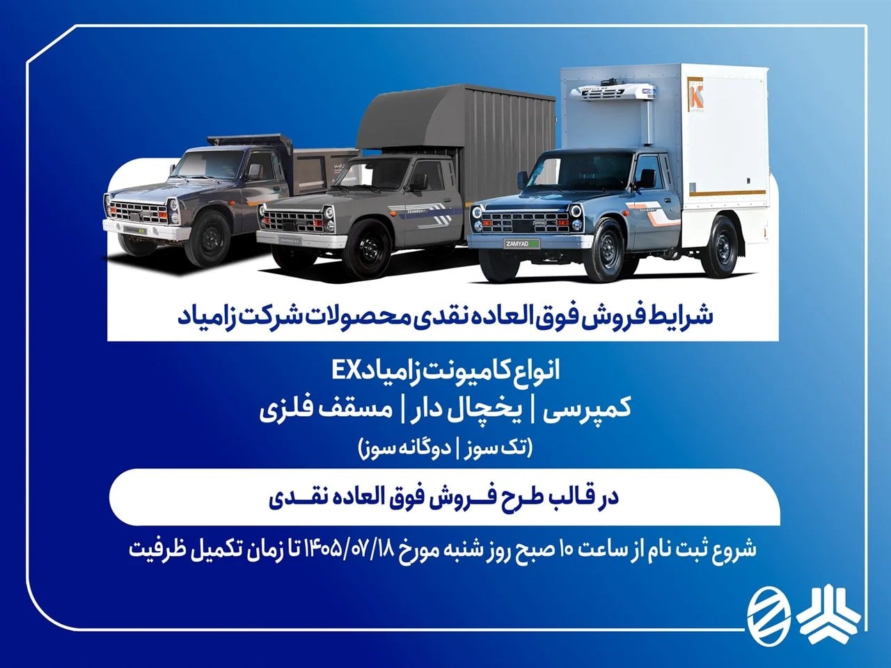 شرایط فروش نیسان آبی با کاربری اعلام شد