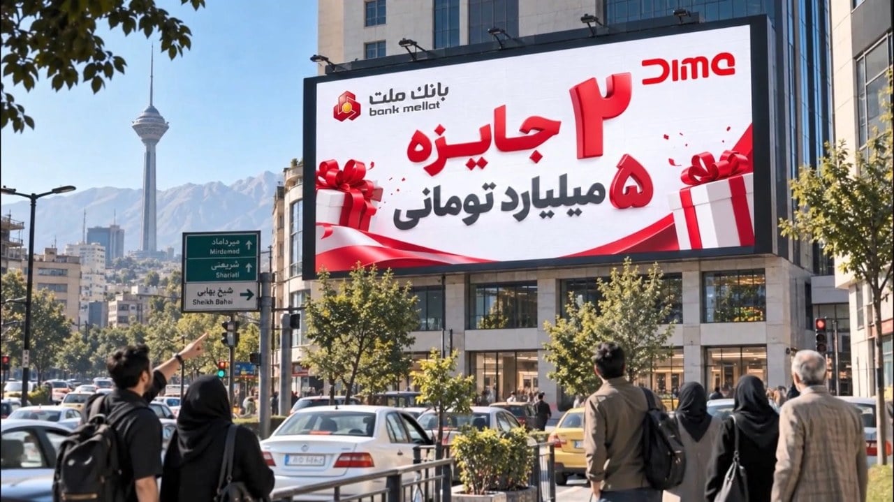 اسامی برندگان دهمین روز قرعه كشی جشنواره جایزه محور دیما