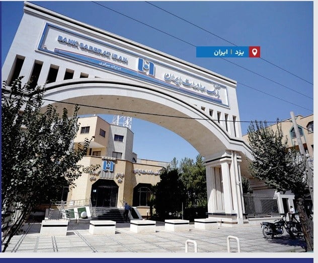 135 همت درآمد، 110 همت هزینه و 25 همت سود عملیاتی بانک صادرات ایران در نیمه نخست 1405/ 99 همت درآمد تسهیلات وبصادر، هزینه سود سپرده ها 101 همت