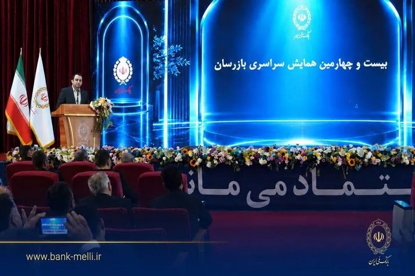 بیست و چهارمین همایش بازرسان بانک ملی ایران برگزار شد/ سیفی: اصلاح کسبوکار و تقویت نظارت، ضرورت عبور بانک ملی ایران از شرایط ویژه است