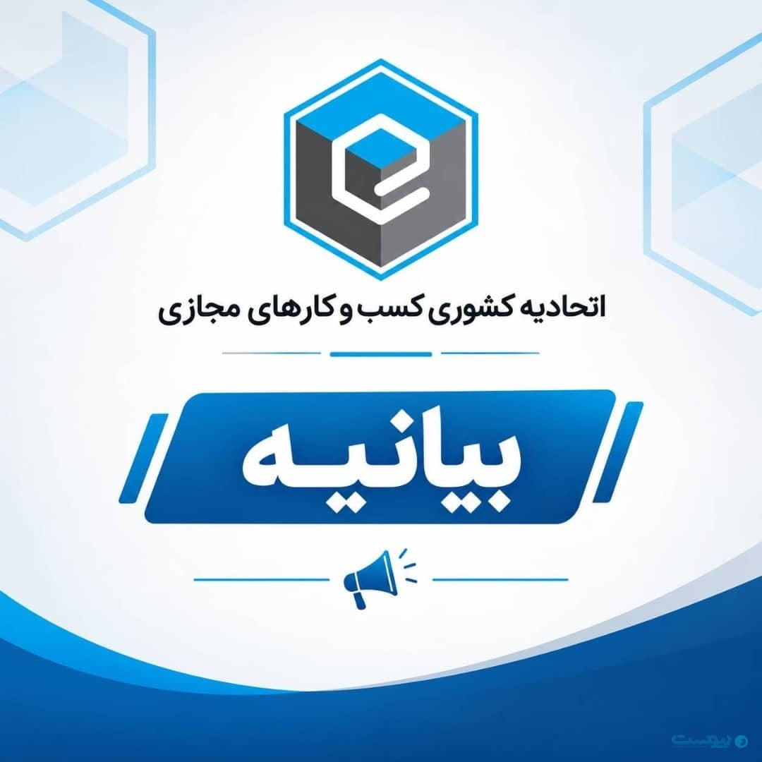 نظارت بر کسبوکارهای آنلاین با روشهای سنتی امکانپذیر نیست
