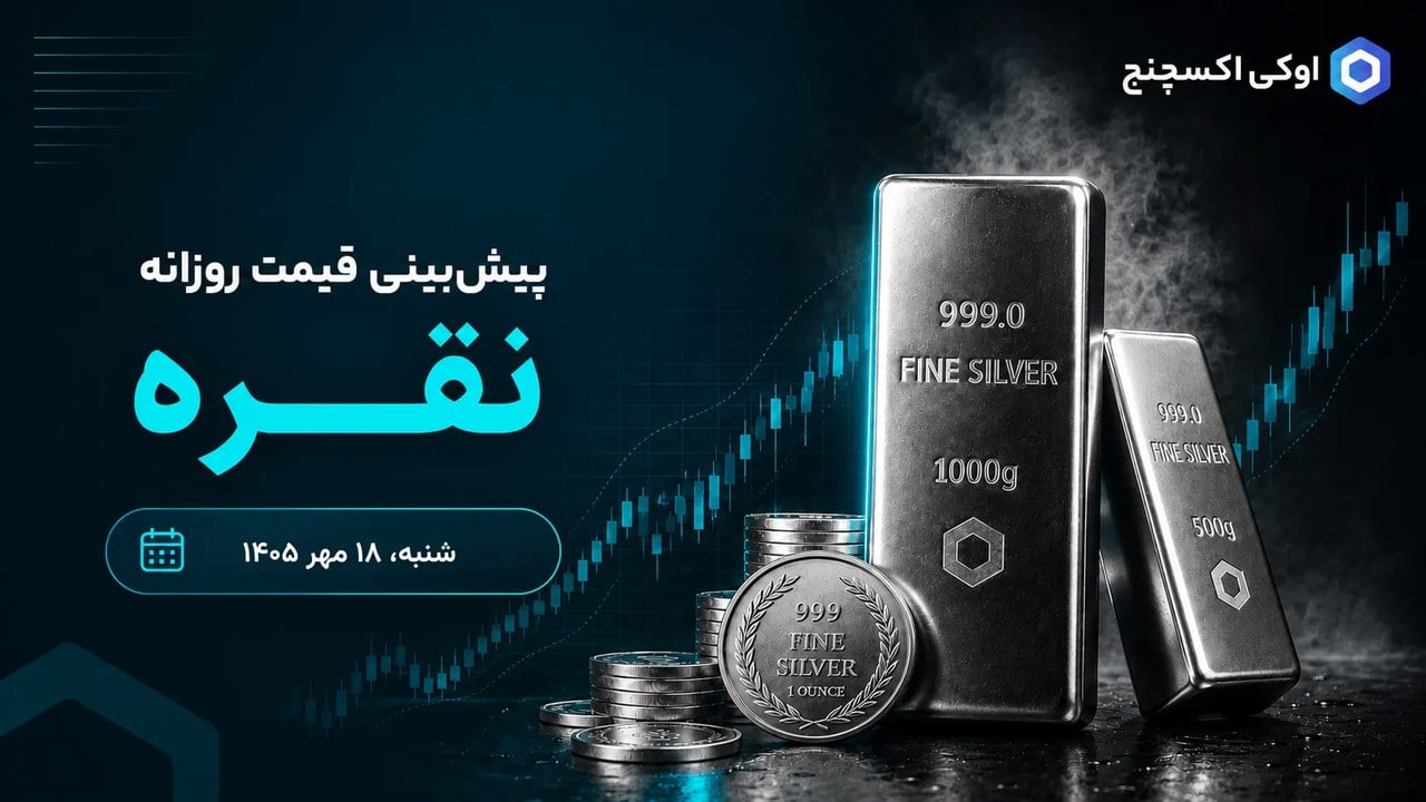 نقره دوباره بالای ۶۰ دلار؛ صعود تازه آغاز شده؟