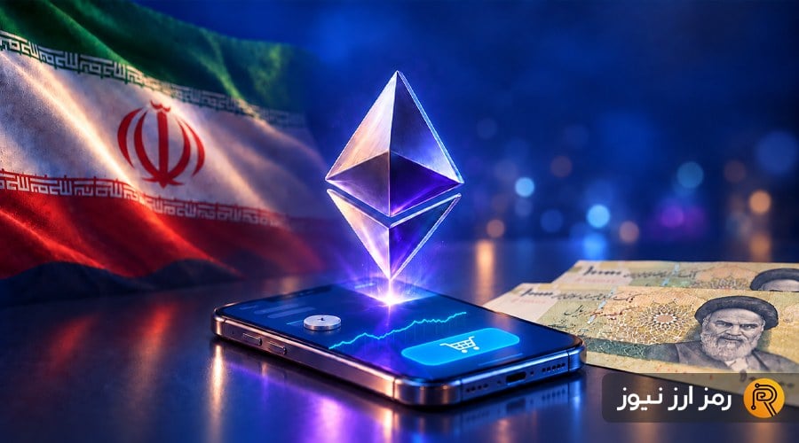 راهنمای خرید اتریوم در ایران؛ آموزش گامبهگام خرید ETH در صرافیهای داخلی