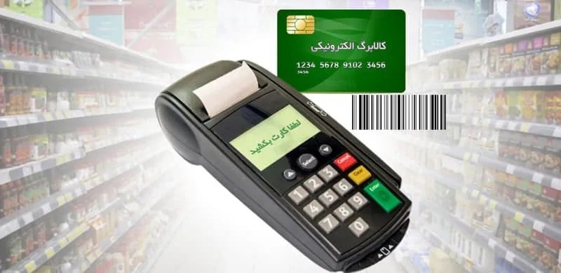 این خانوادهها مشمول افزایش کالابرگ نمیشوند؛ خبر خودرو خانه و حقوق بالای ۲۰ میلیون برای حذف یارانه الکترونیکی از کجا آمد؟