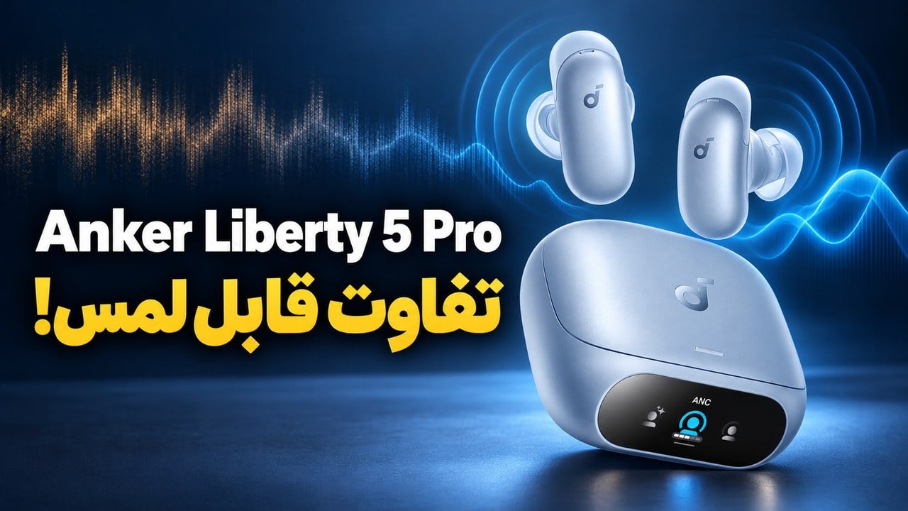 بررسی هندزفری Soundcore Liberty 5 Pro انکر